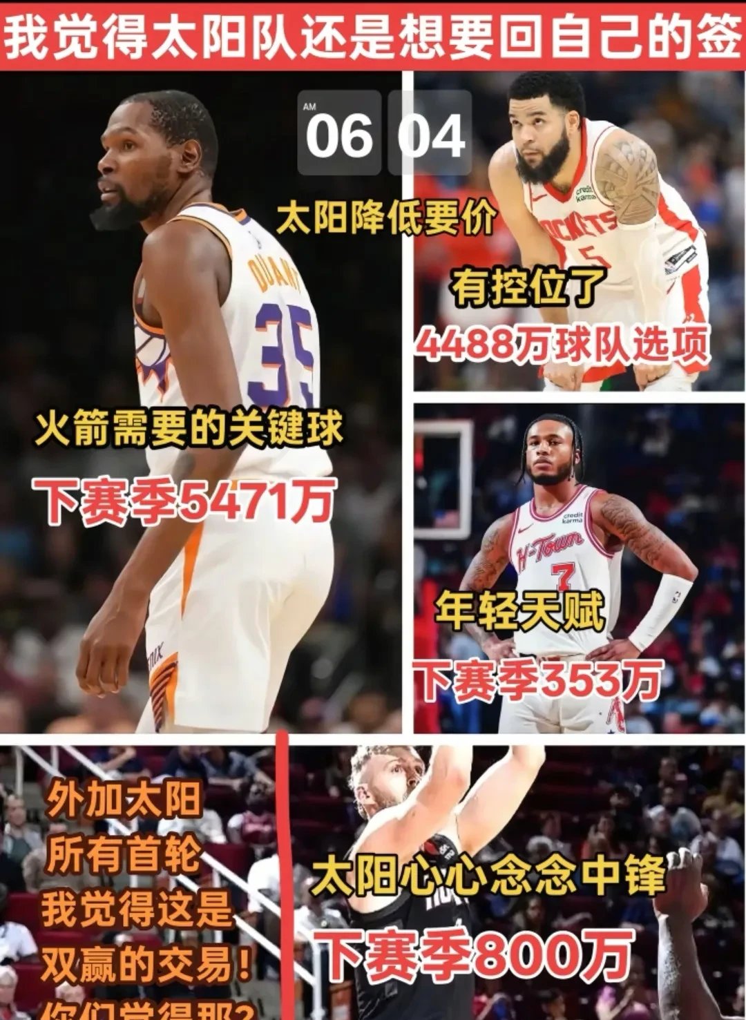 开云登录入口-杜兰特焦点对战，莱万多夫斯基与80激战TL分钟，险胜胜负难料！热度持续攀升